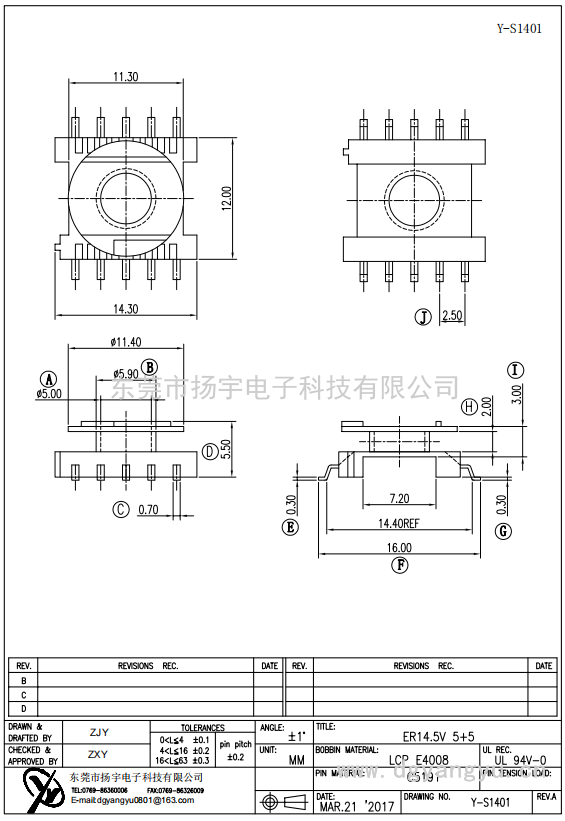 Y-S1401 ER14.5立式5+5  