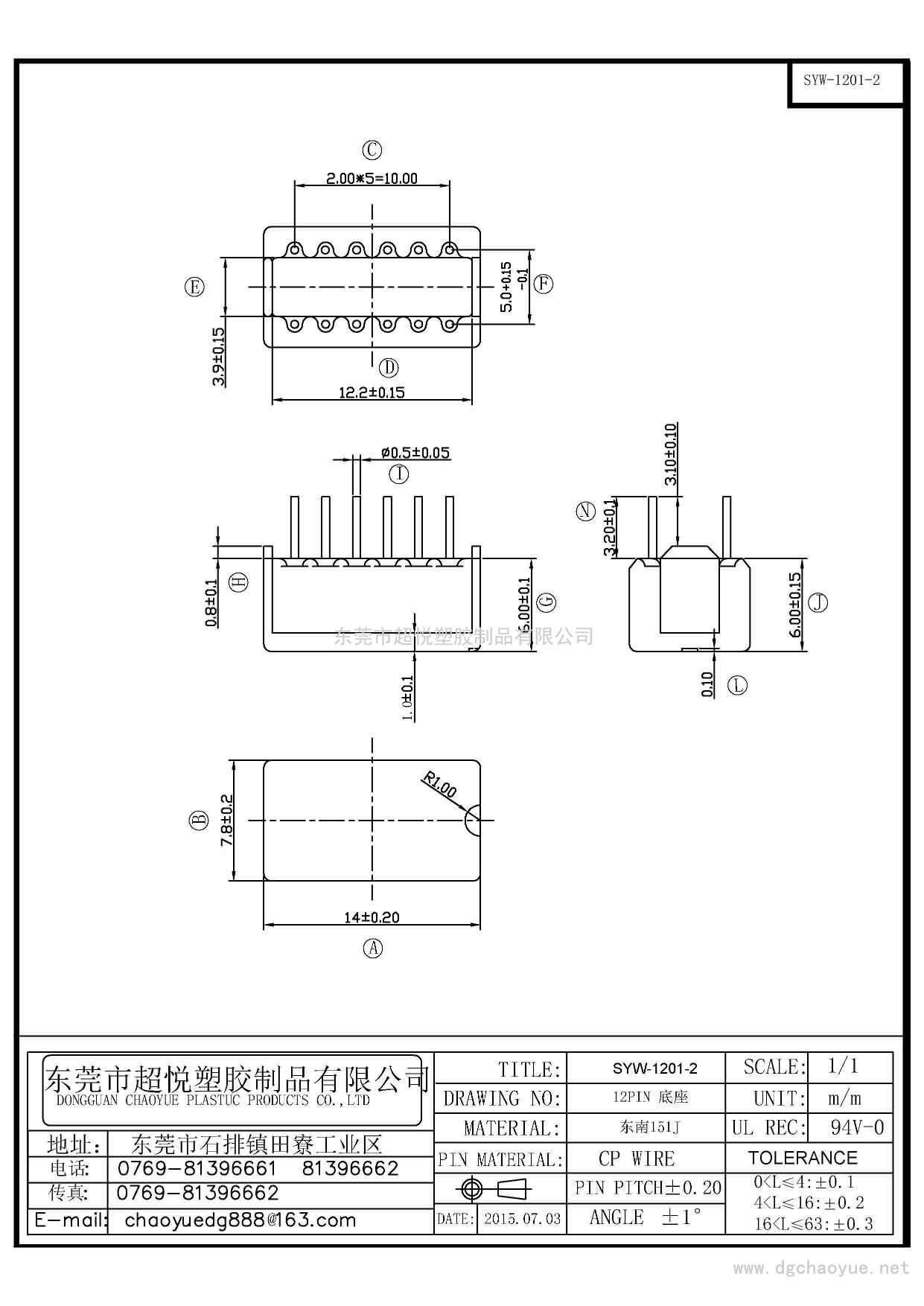 SYW-1201-2/DIP 12PIN底座