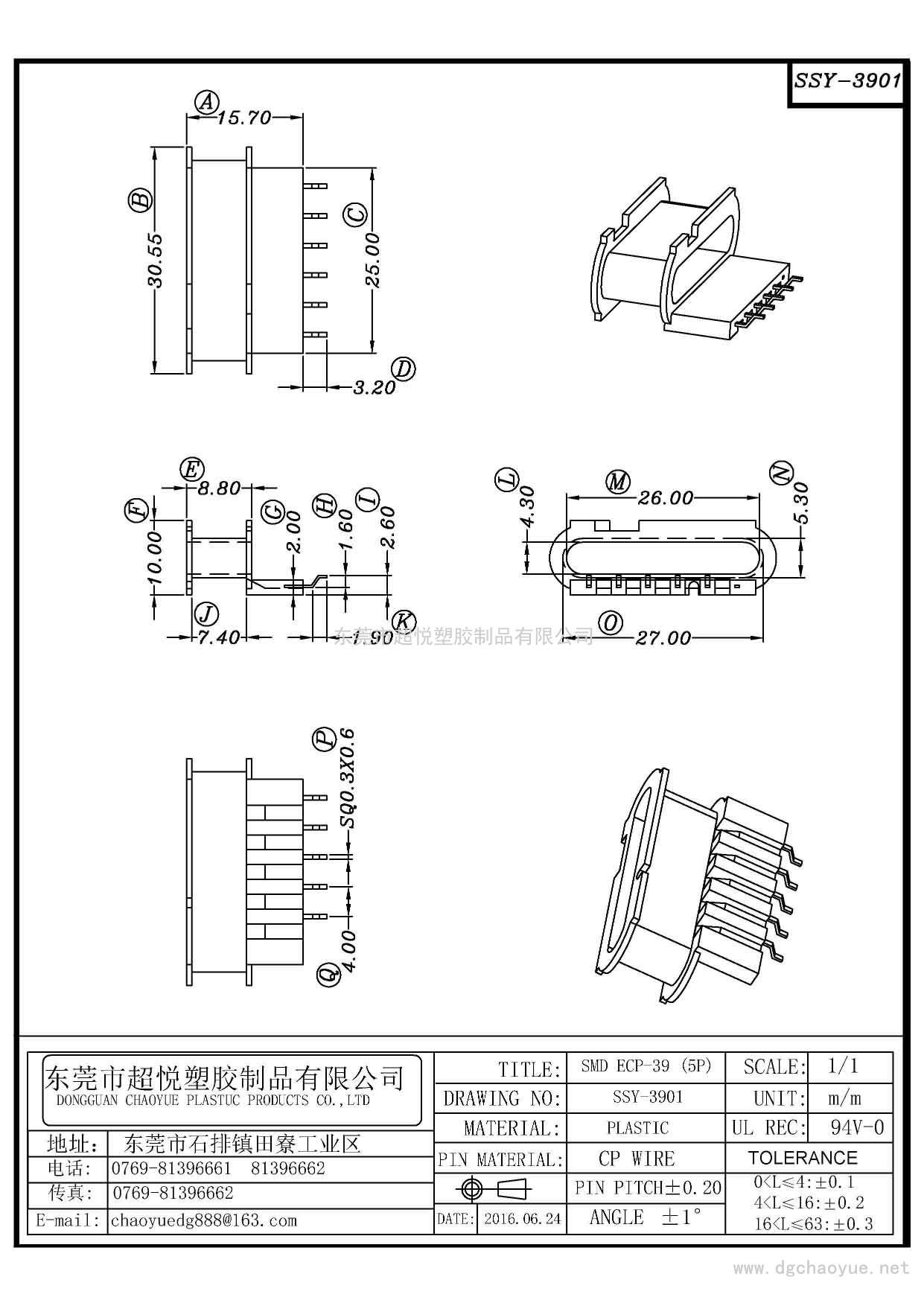 SSY-3901/SMD ECP-39(5P)卧式单槽