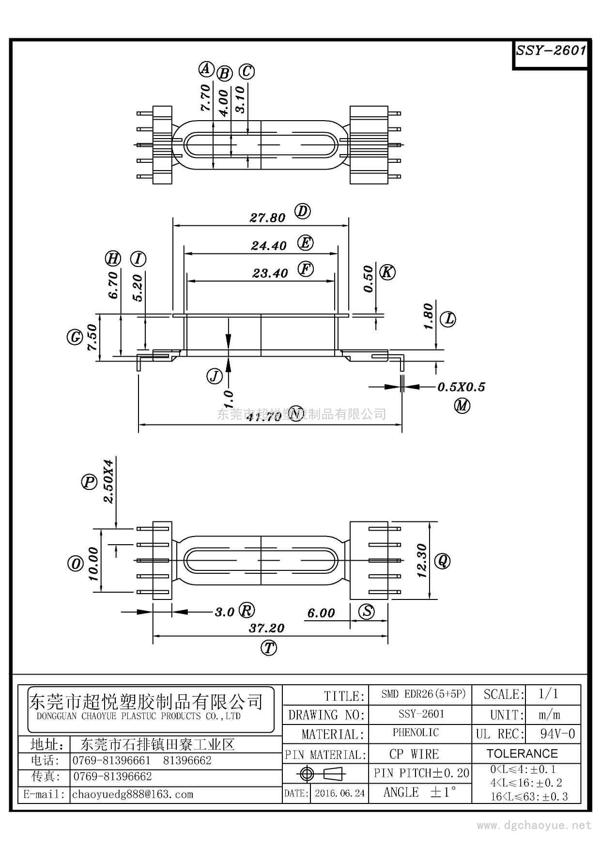 SSY-2601/SMD EDR-26(5+5P)卧式单槽