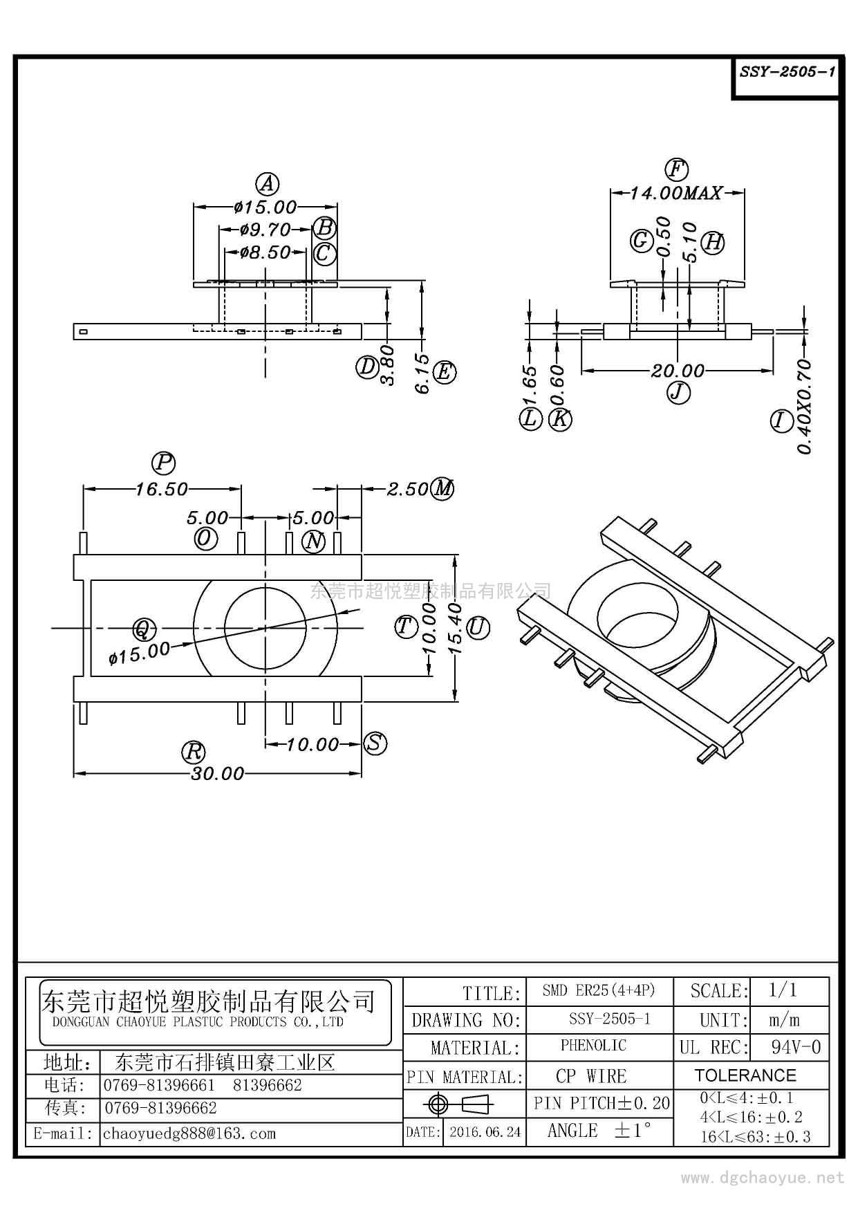 SSY-2505-1/SMD ER-25(4+4P)立式单槽