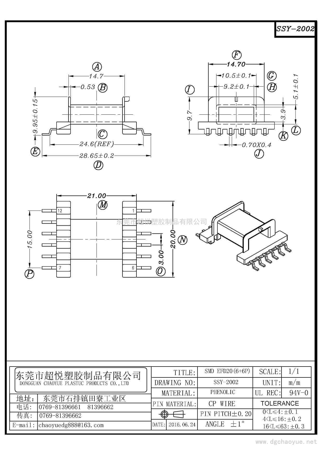 SSY-2002/SMD EFD-20(6+6P)卧式单槽