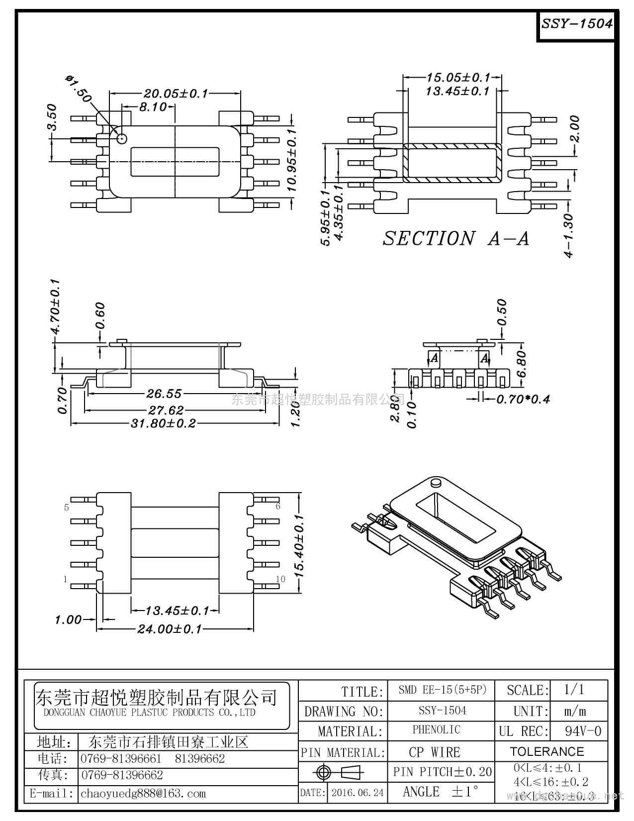 SSY-1504/SMD EE 15(4+4P)立式单槽