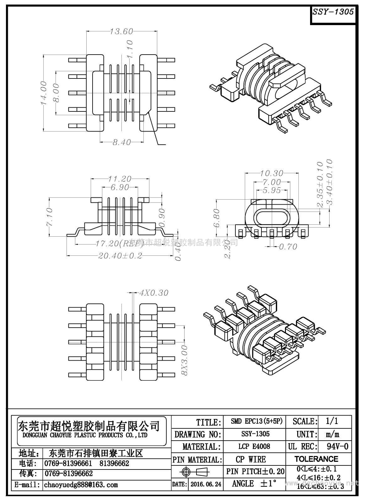 SSY-1305/SMD EP-13(5+5P)卧式单槽