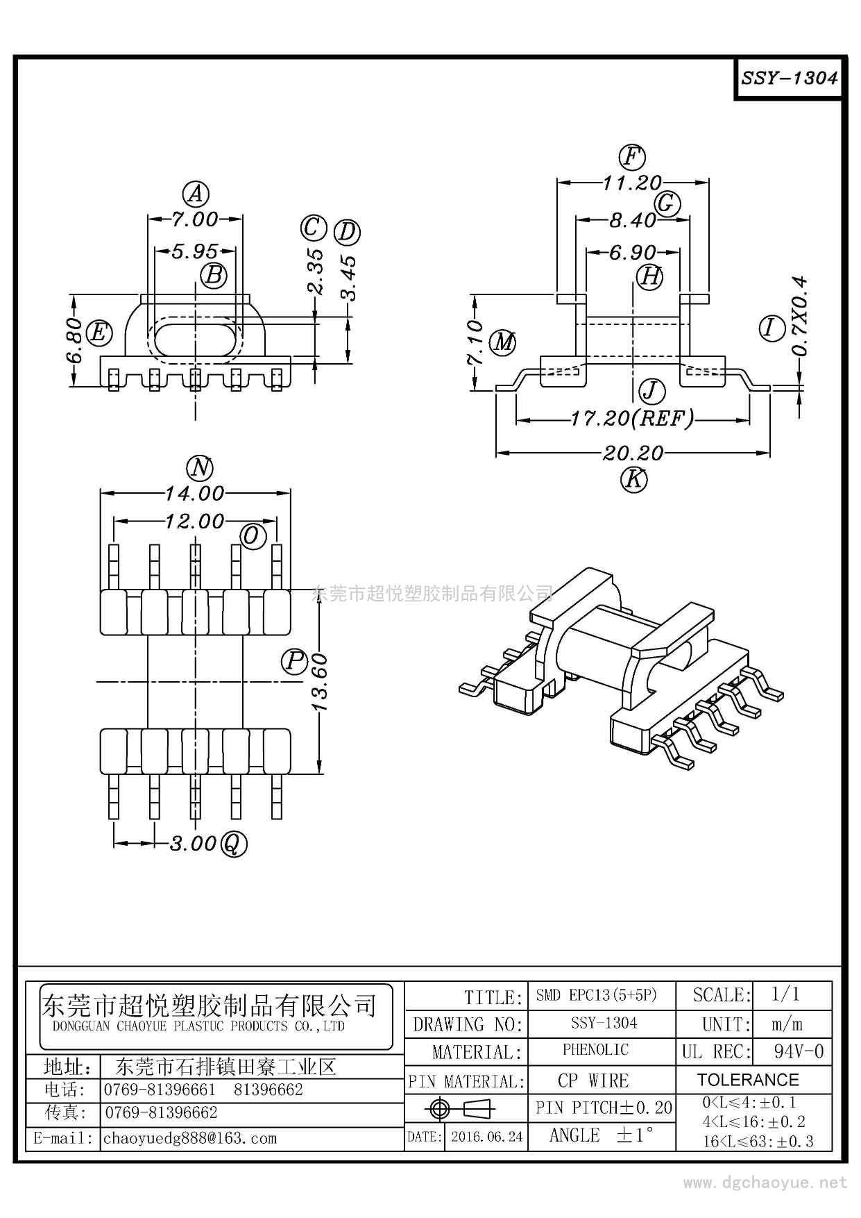 SSY-1304/SMD EP-13(5+5P)卧式单槽