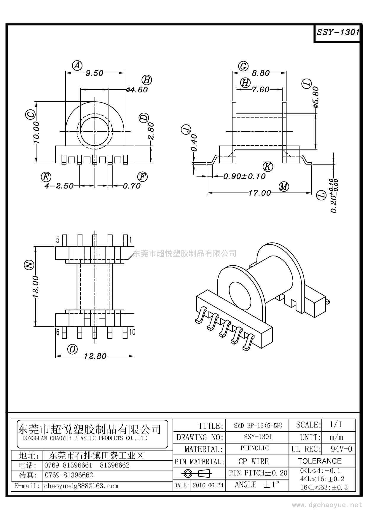 SSY-1301/SMD EP-13(5+5P)卧式单槽