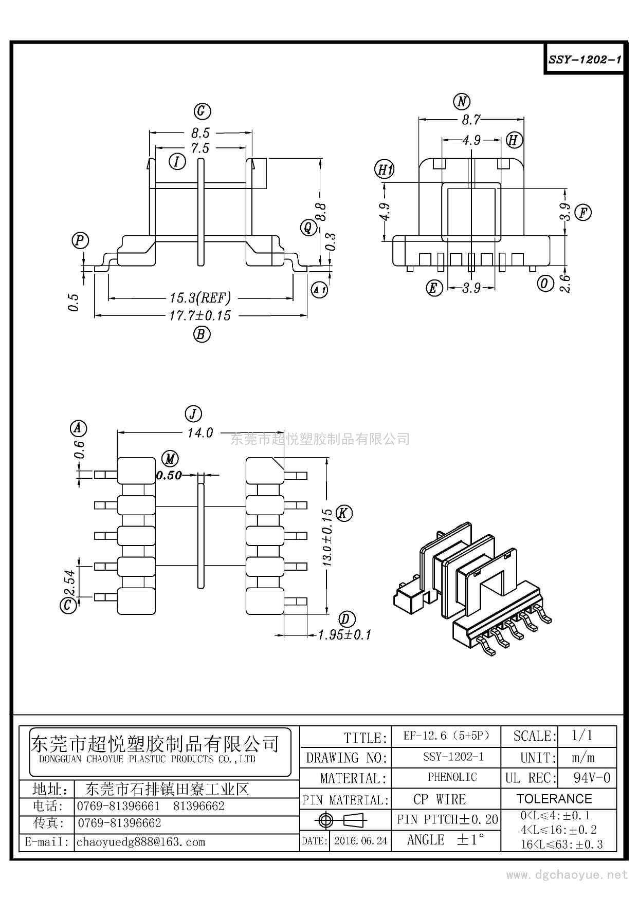SSY-1202-1/SMD EF-12.6(5+5P)卧式单槽