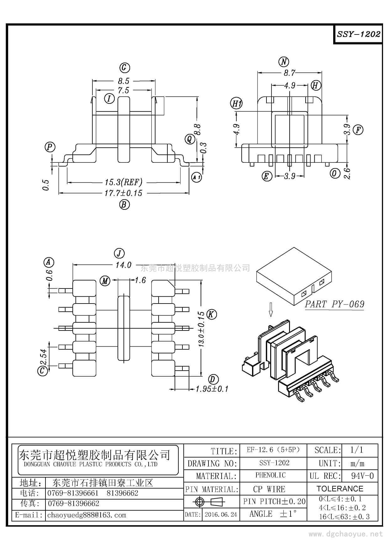 SSY-1202/SMD EF-12.6(5+5P)卧式单槽