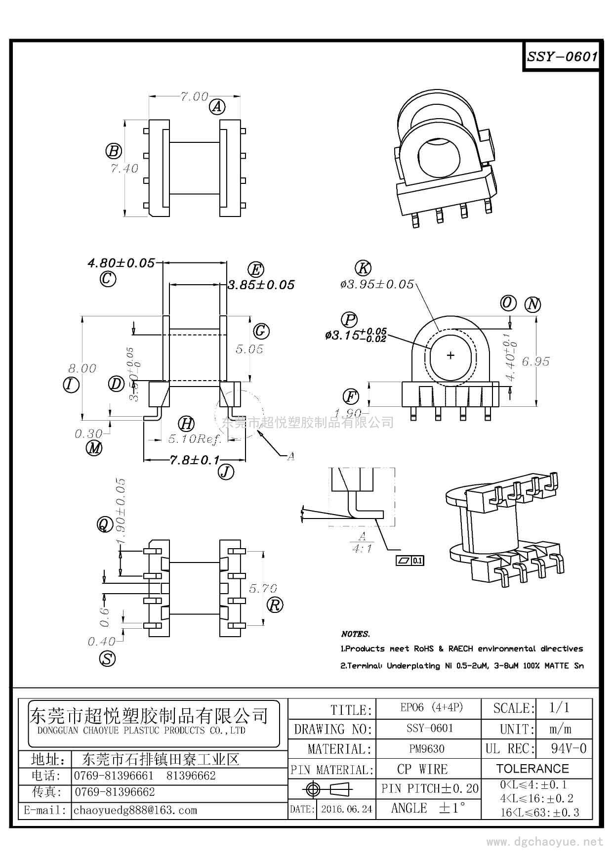 SSY-0601/SMD EPO-6.0(4+4P)卧式单槽