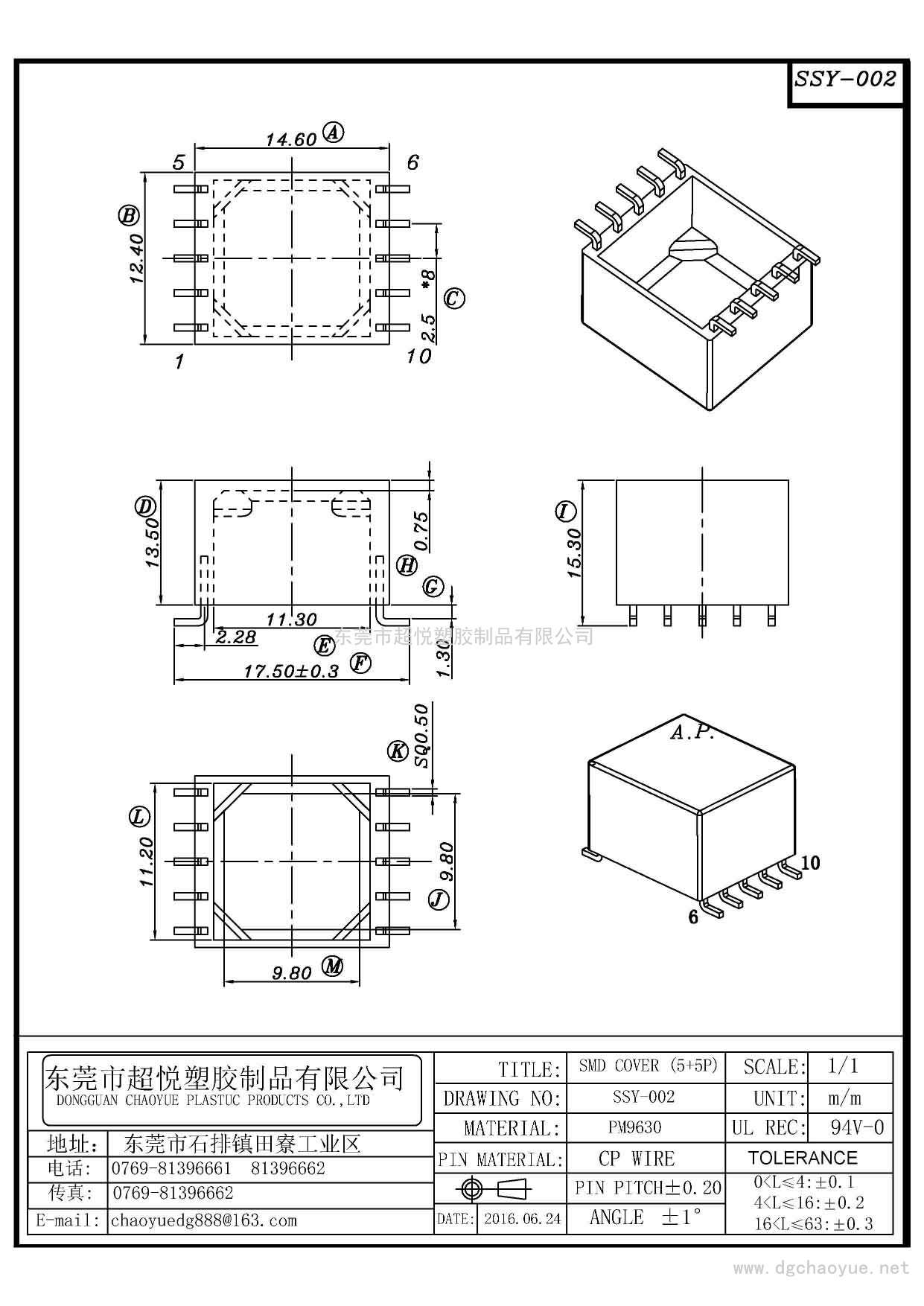 SSY-002/SMD COVER(5+5P)