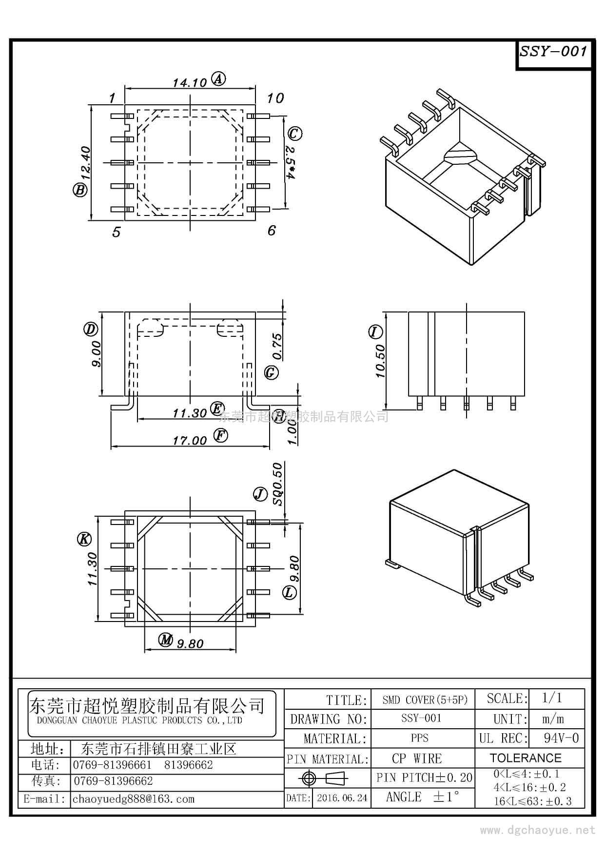 SSY-001/SMD COVER(3+3P)