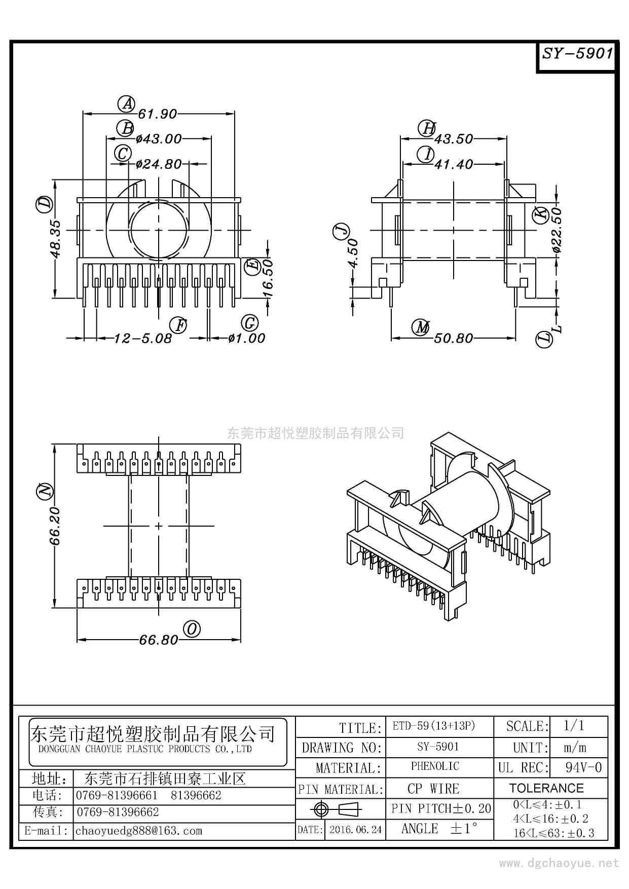 SY-5901/ETD-59(13+13P)卧式单槽