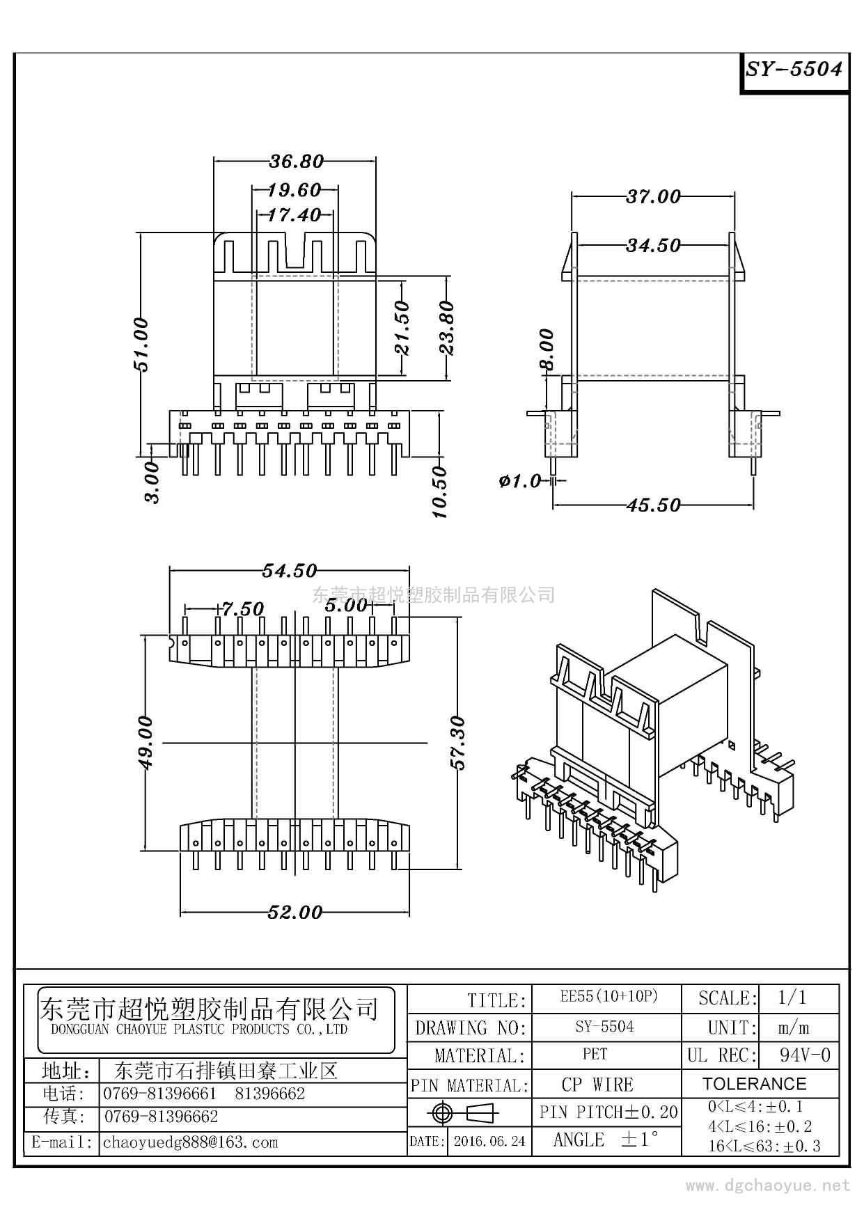 SY-5504/EE-55(10+10P)卧式单槽