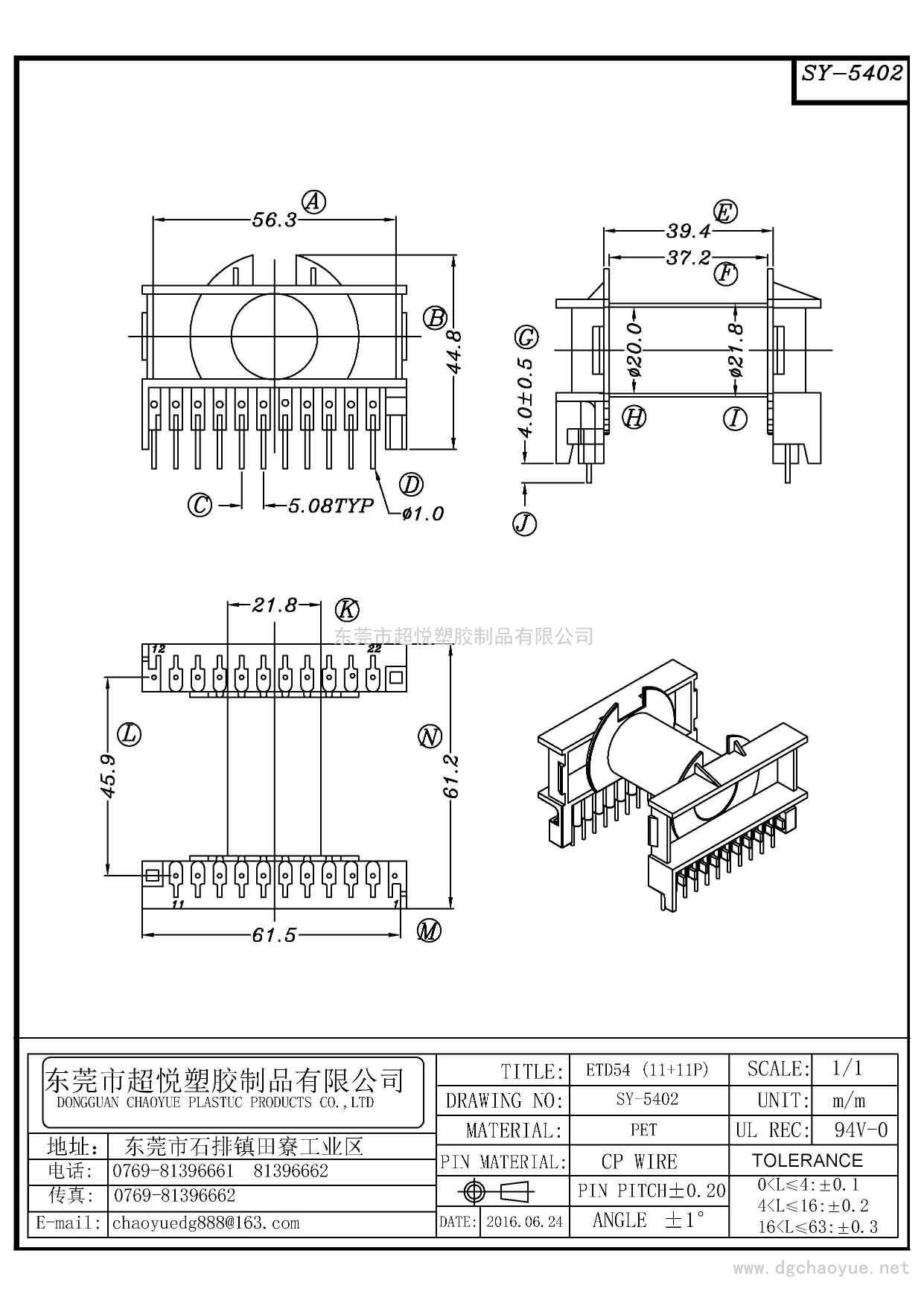 SY-5402/ETD-54(11+11P)卧式单槽