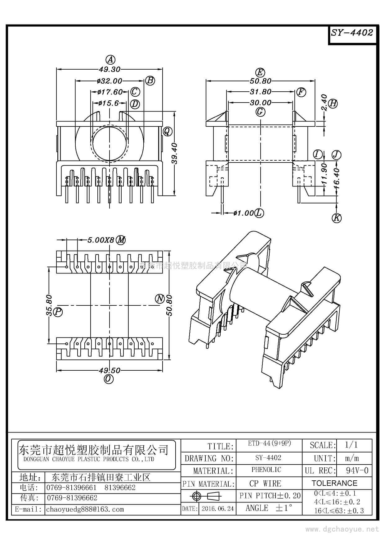 SY-4402/ETD-44(9+9P)卧式单槽