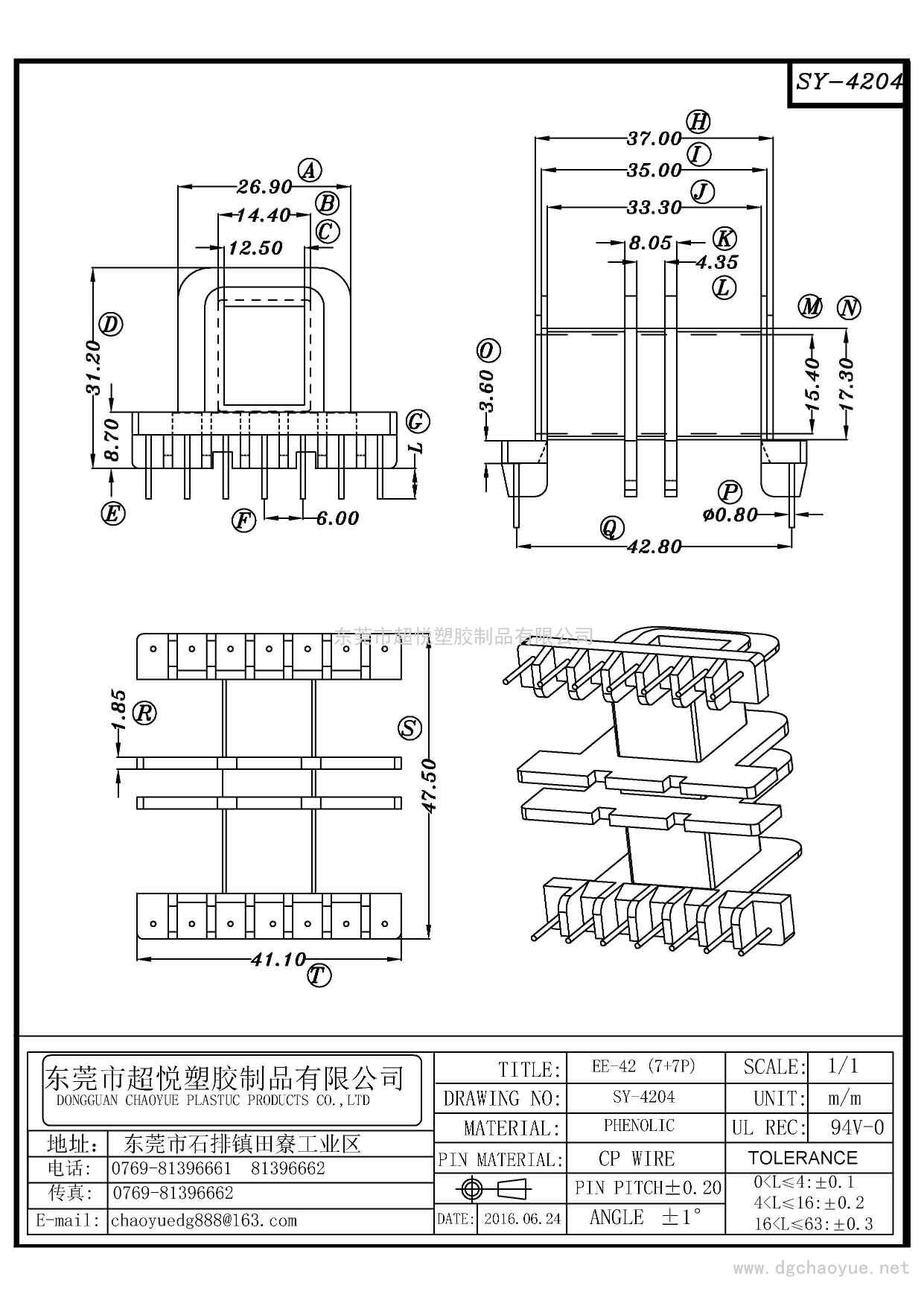 SY-4204/EE-42(7+7P)卧式双槽