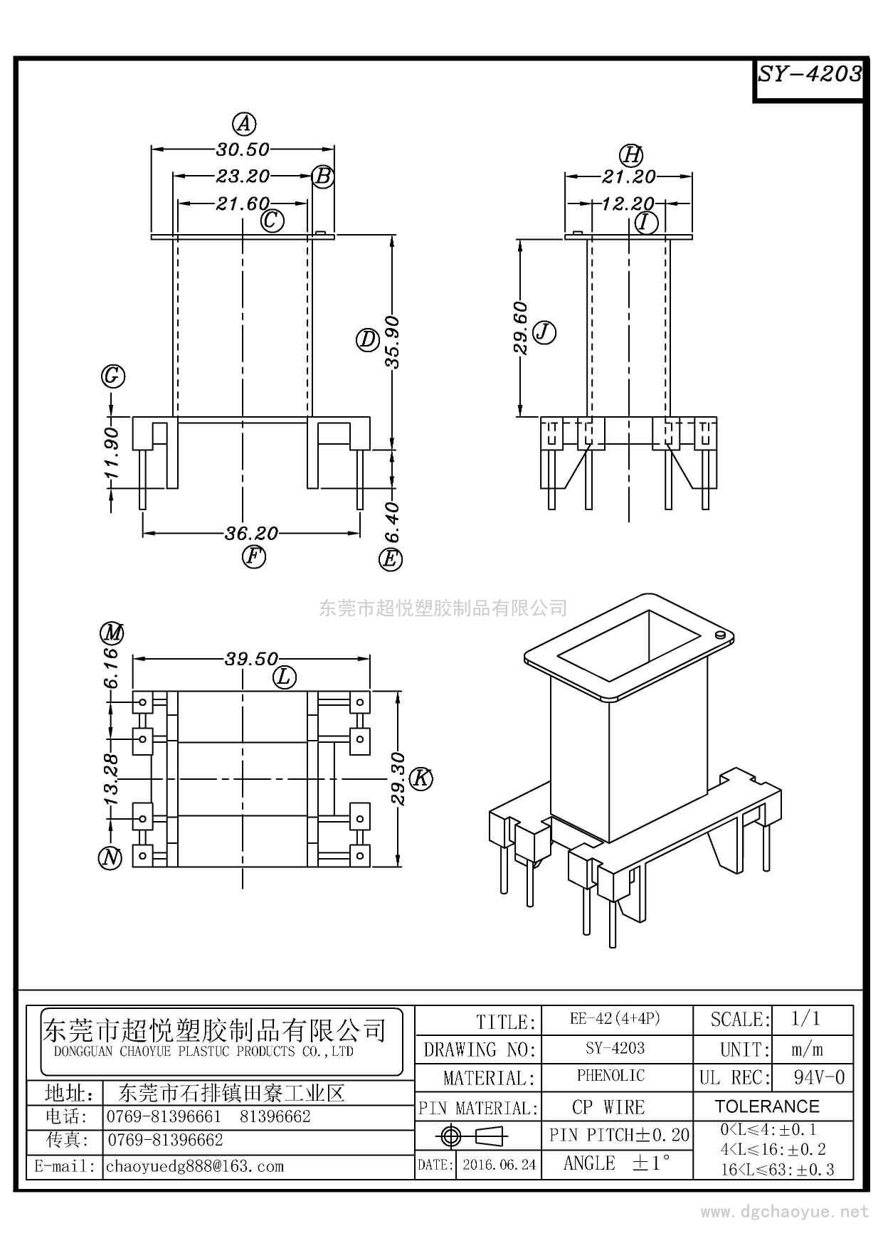 SY-4203/EE-42(4+4P)立式单槽