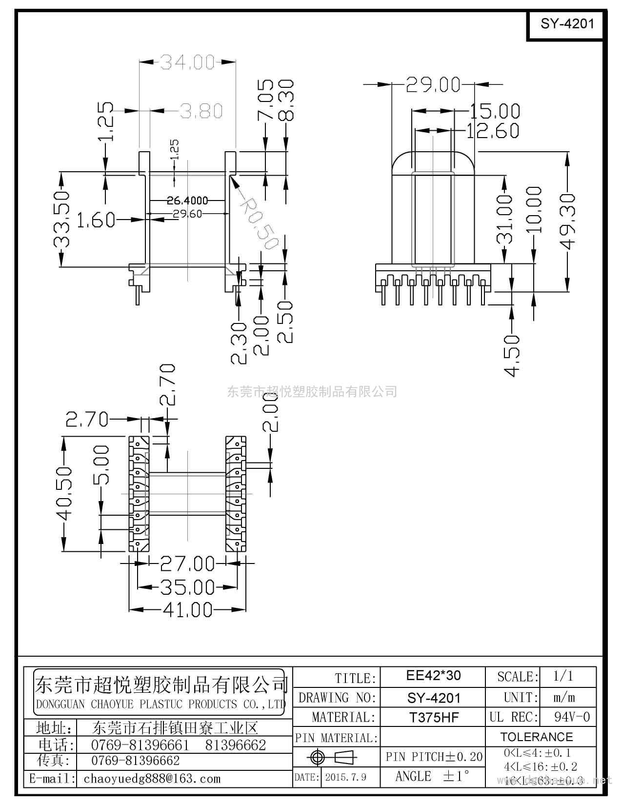 SY-4201/EE-42*30(8+8P)卧式单槽