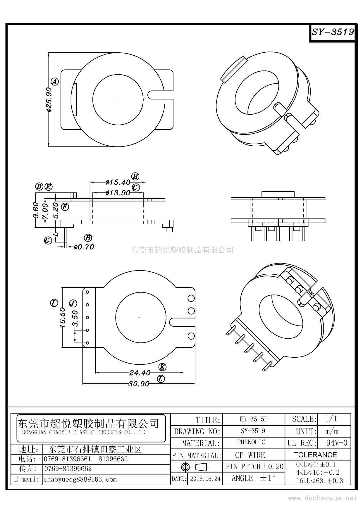 SY-3519/ER-35(5P)立式单槽