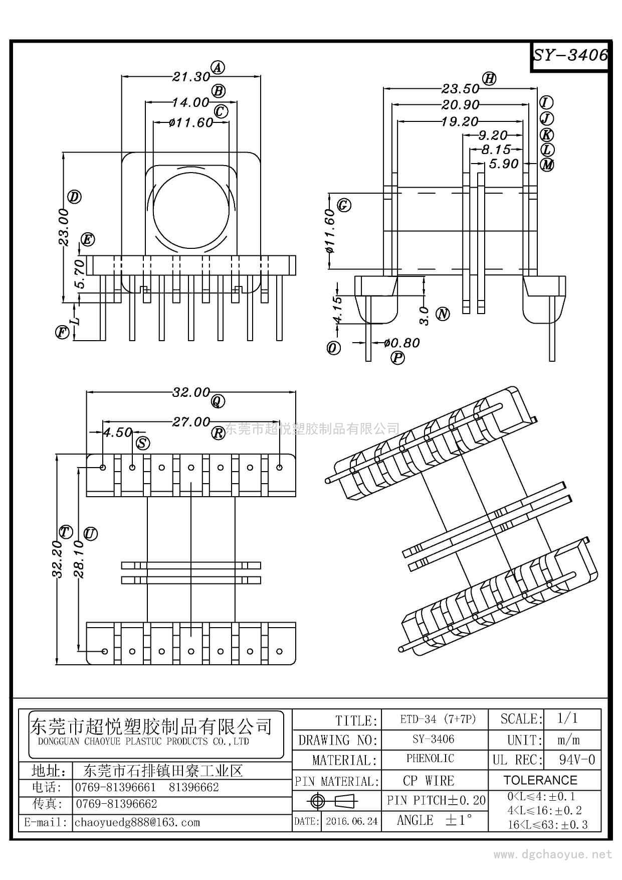 SY-3406/ETD-34(7+7P)卧式双槽