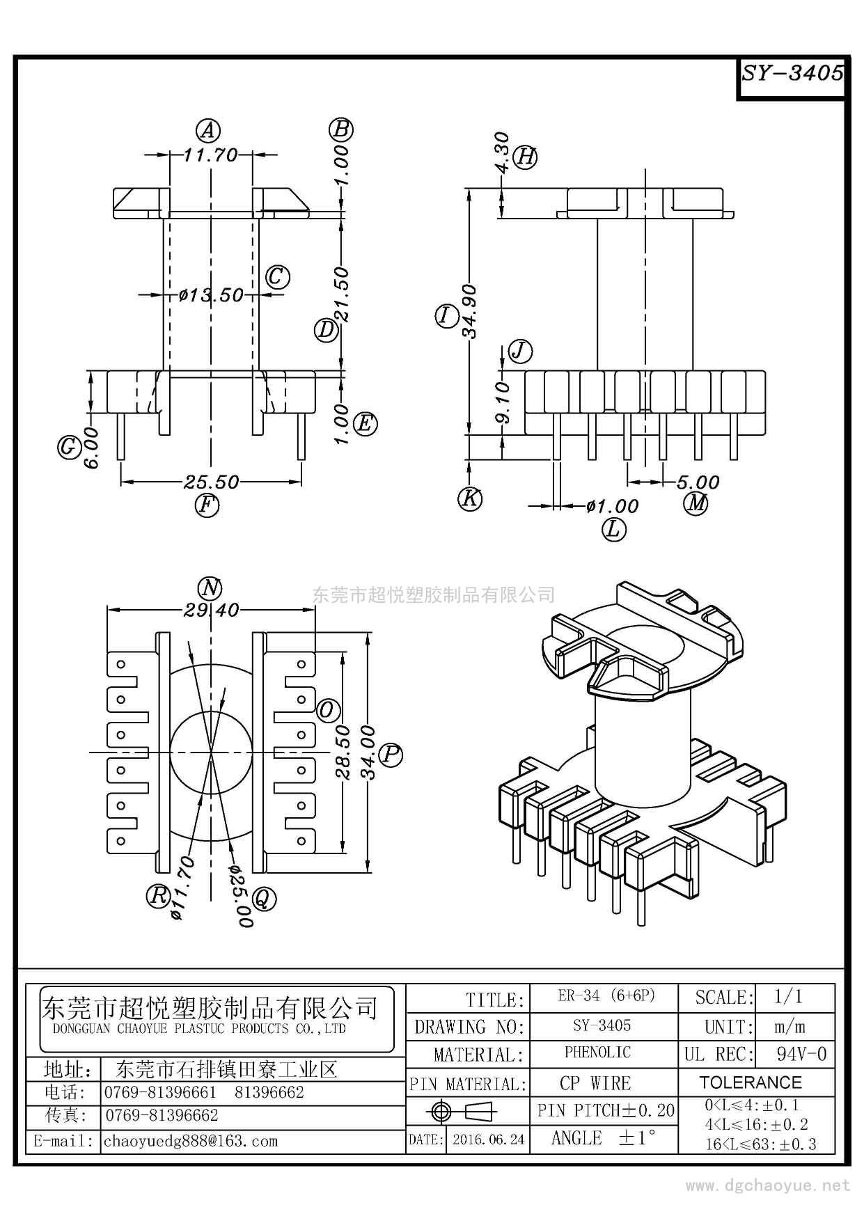 SY-3405/ER-34(6+6P)立式单槽