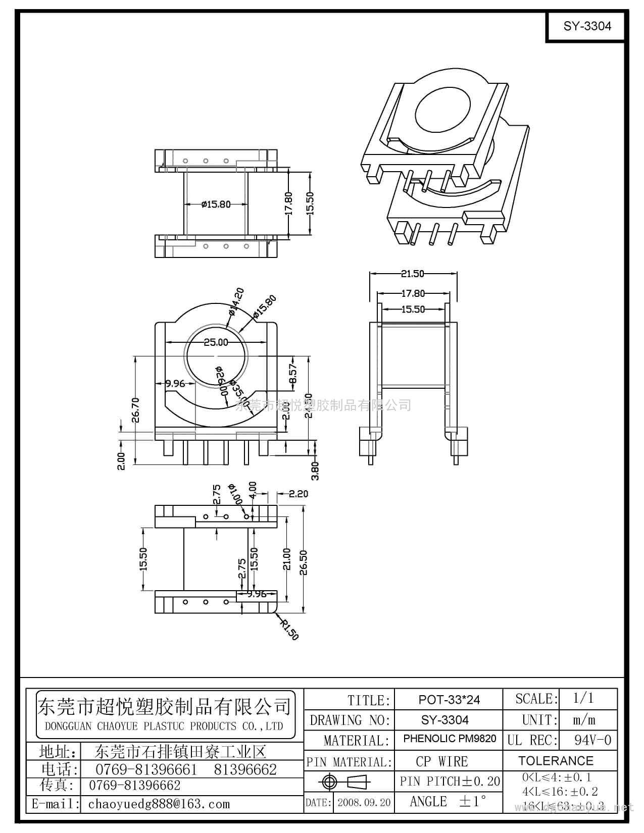 SY-3304/POT-3324(3+3P)卧式单槽