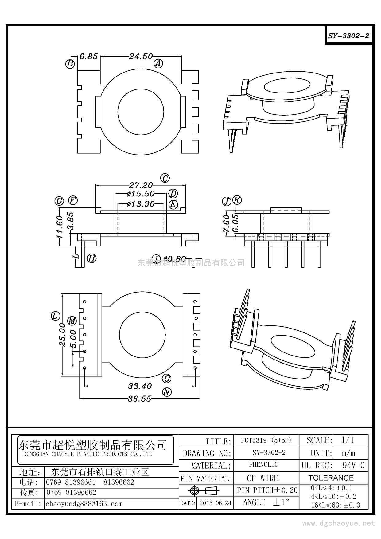 SY-3302-2/POT-3319(5+5P)立式单槽