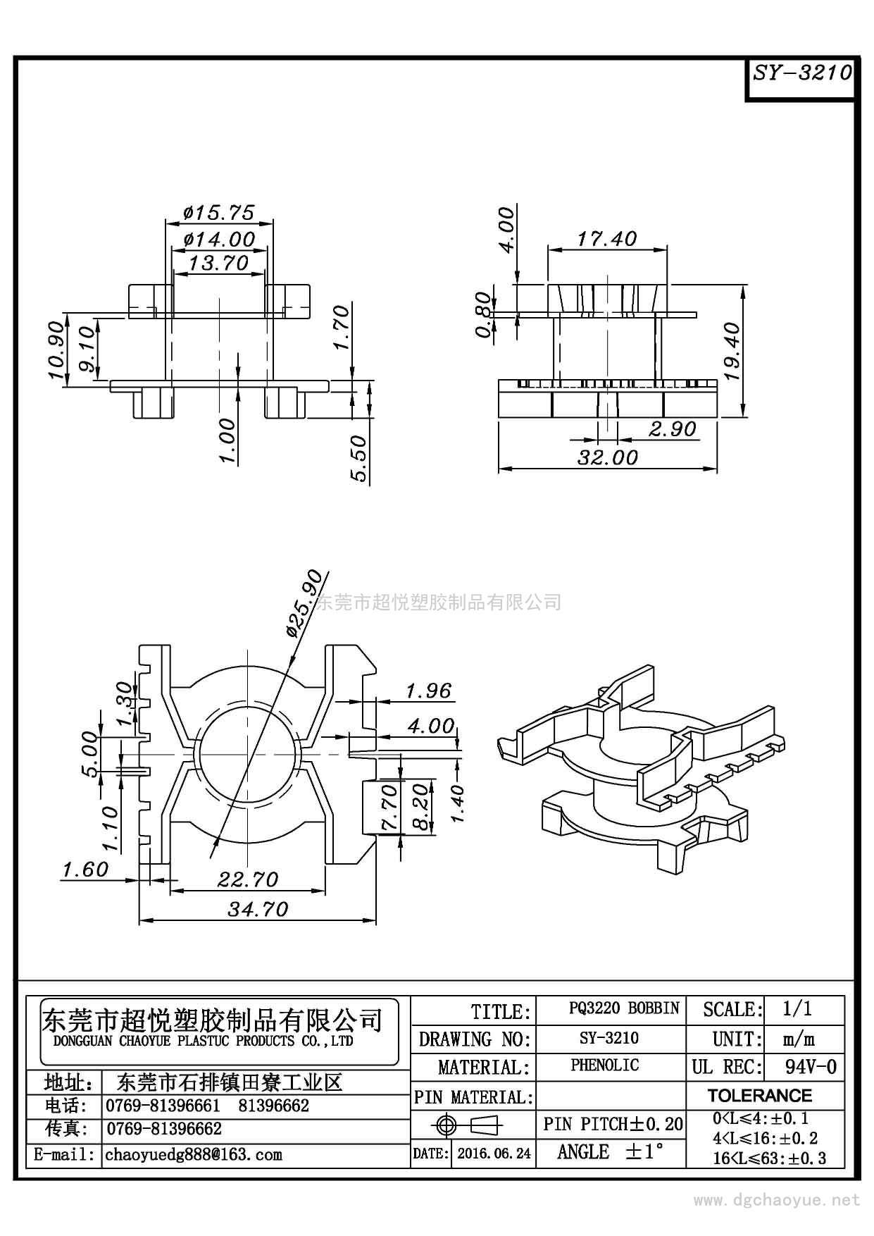 SY-3210/PQ-3220 NO PIN 立式单槽