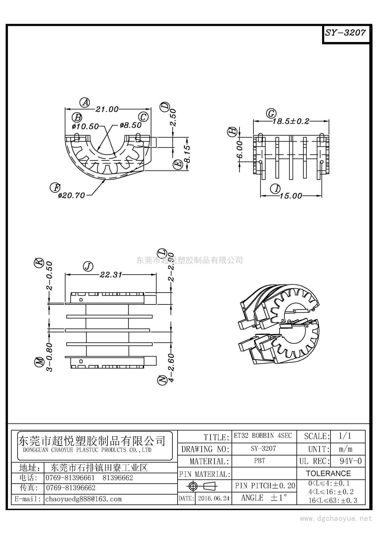 SY-3207/ET-32四槽胶芯