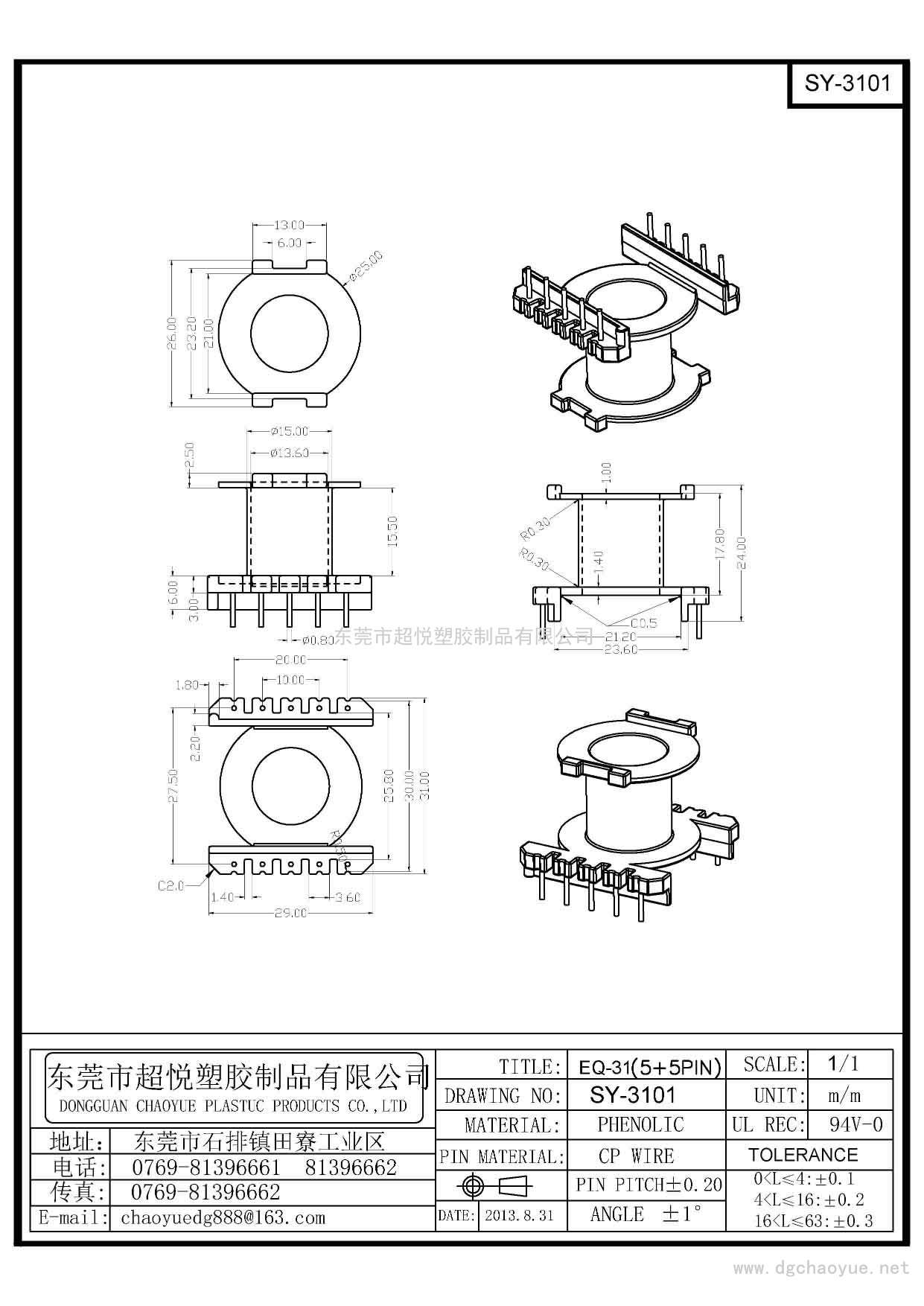 SY-3101/EQ-31(5+5P)立式单槽