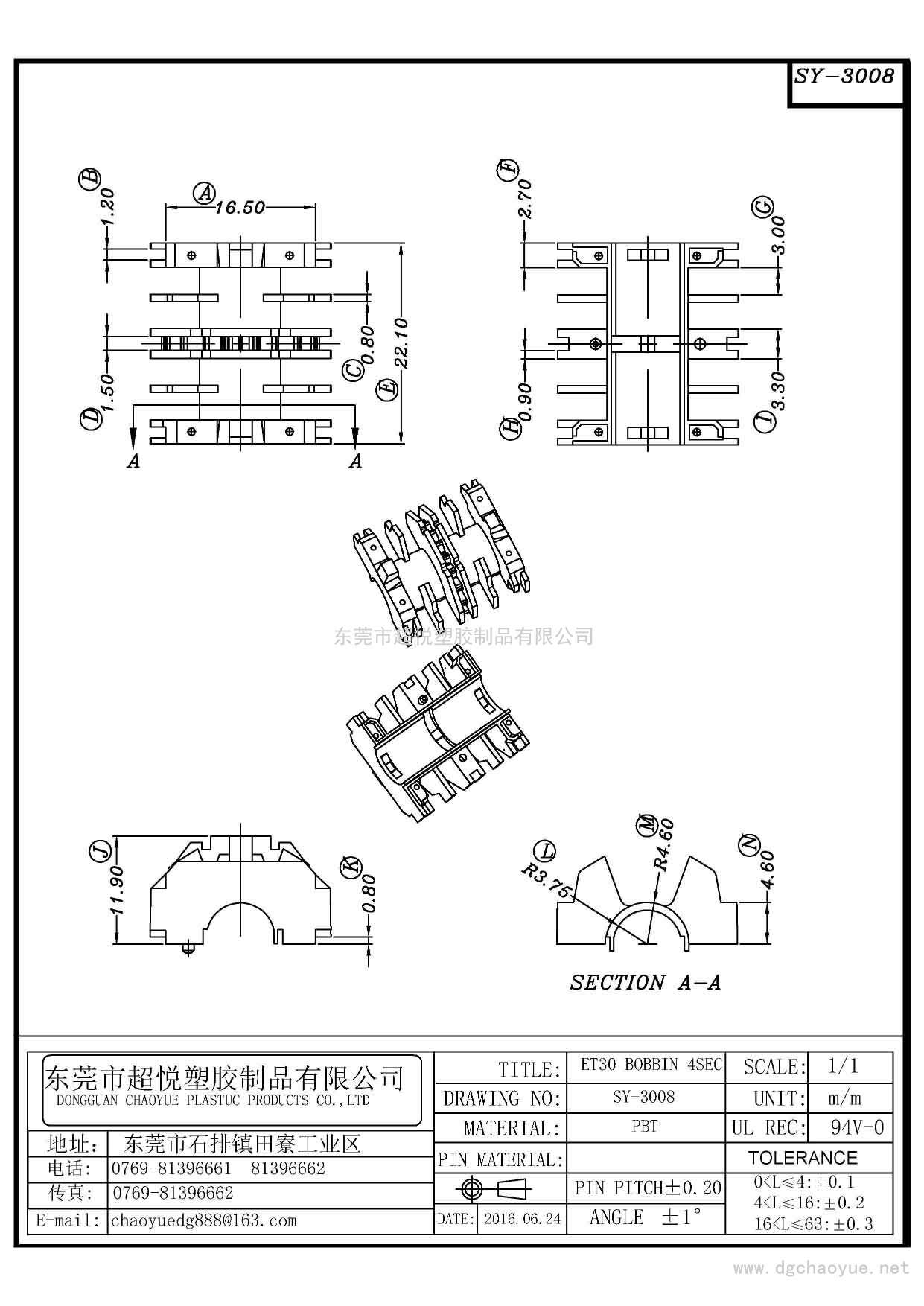 SY-3008/ET-30四槽胶芯
