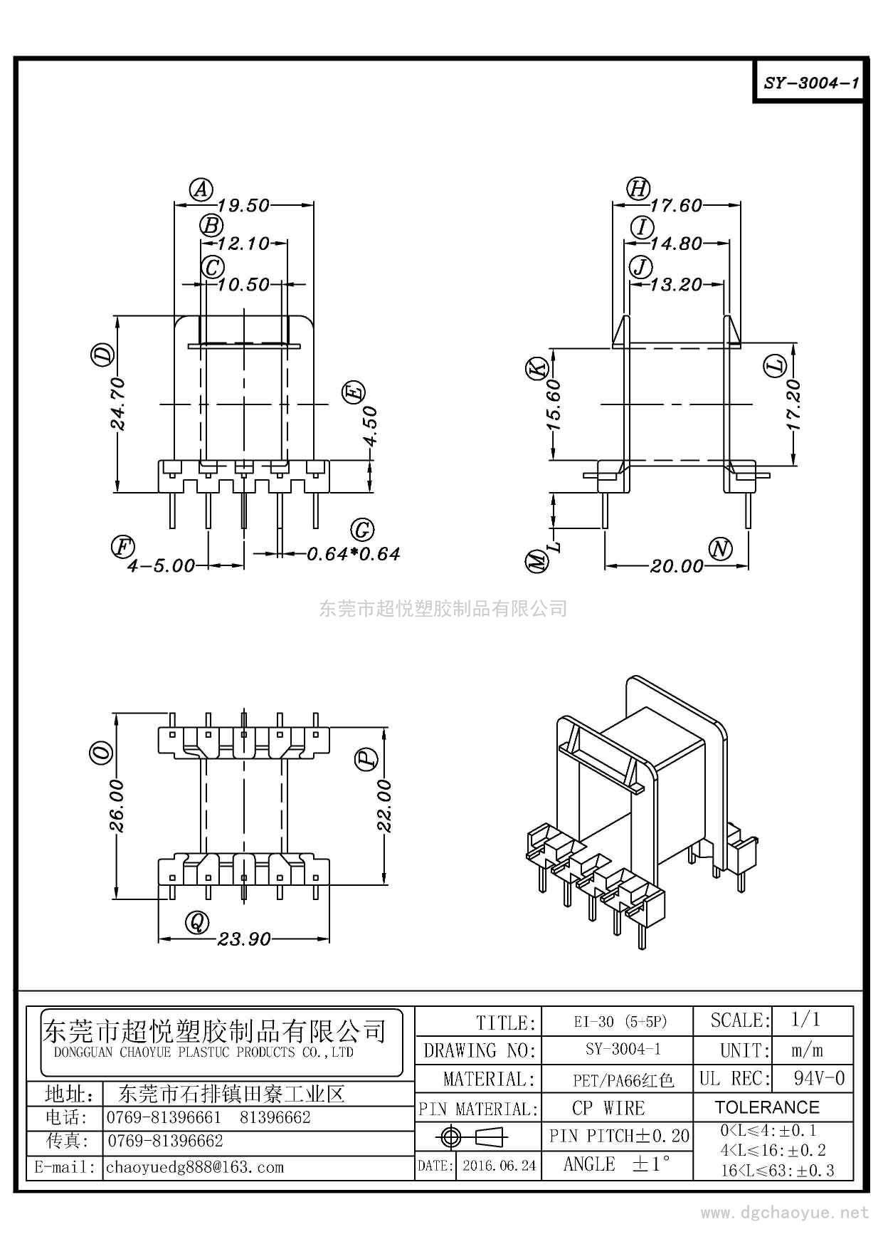 SY-3004-1/EI-30(5+5P)卧式单槽