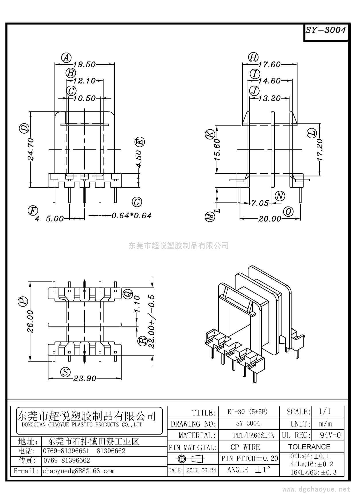 SY-3004/EI-30(5+5P)卧式双槽