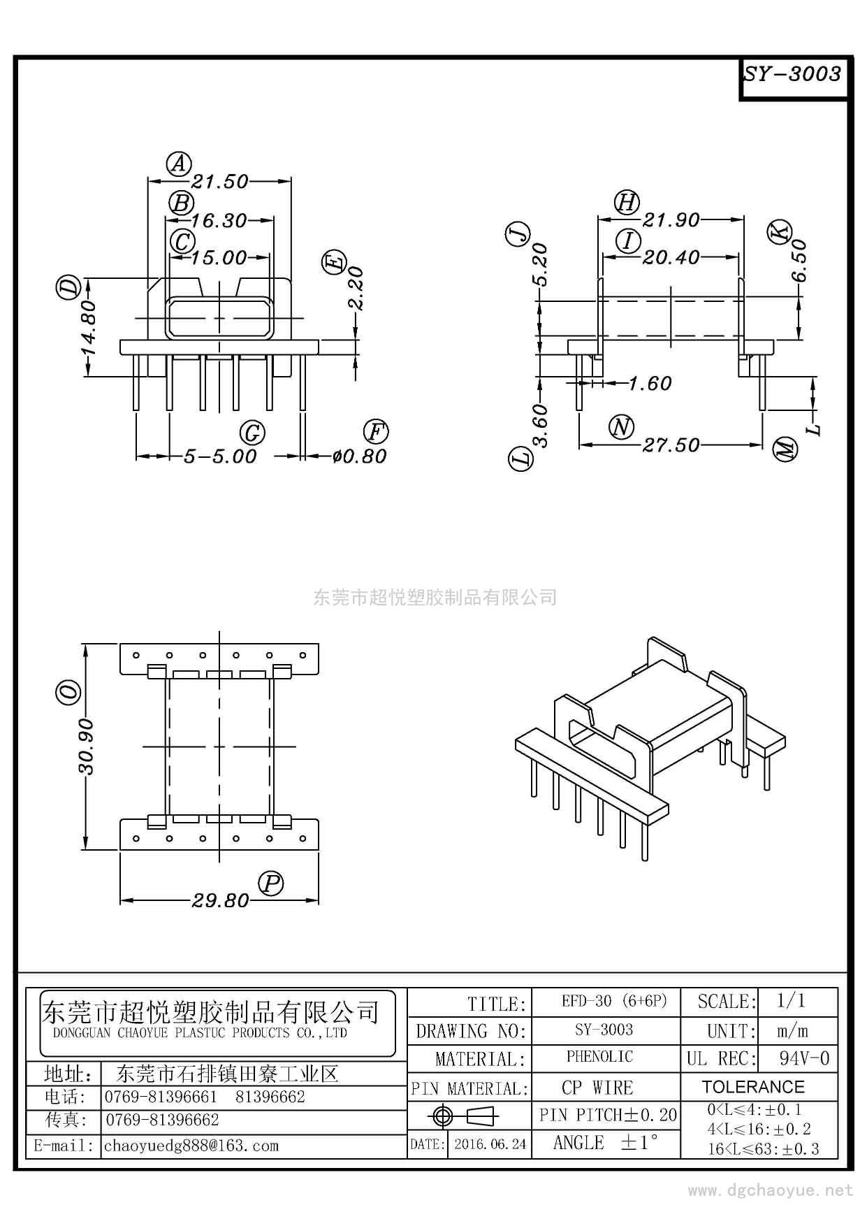 SY-3003/EFD-30(6+6P)卧式单槽