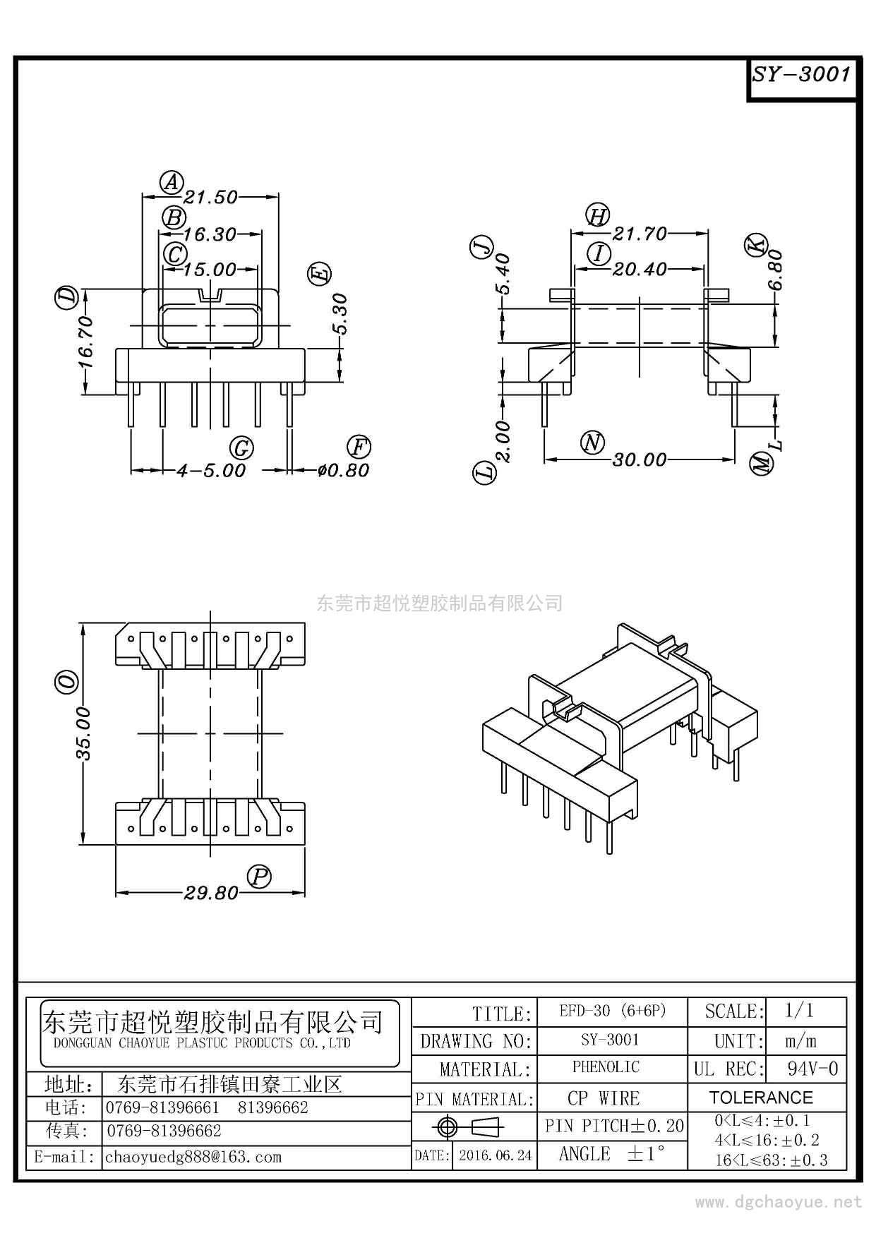 SY-3001/EFD-30(6+6P)卧式单槽