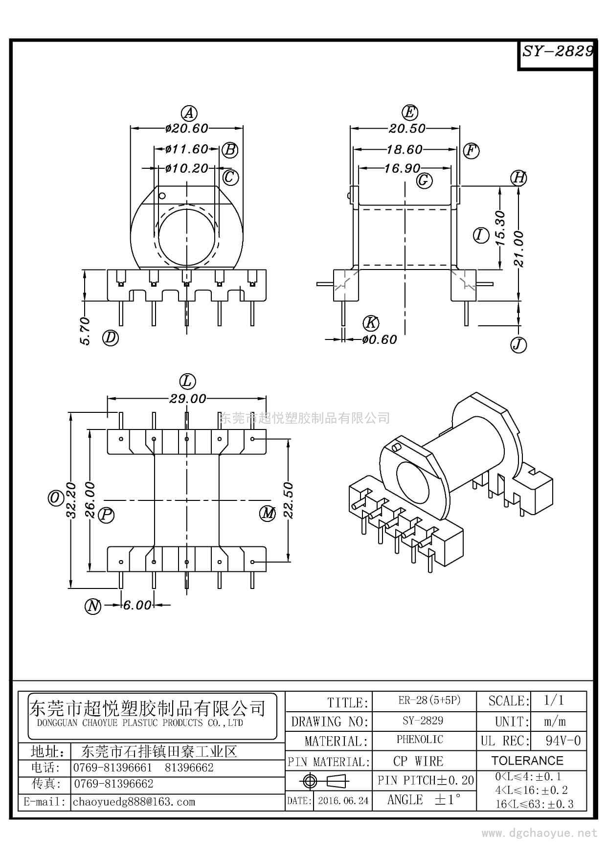 SY-2829/ER-28(5+5P)卧式单槽