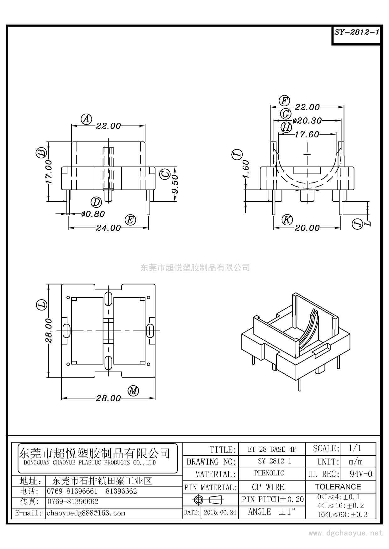SY-2812-1/ET-28(2+2P)卧式