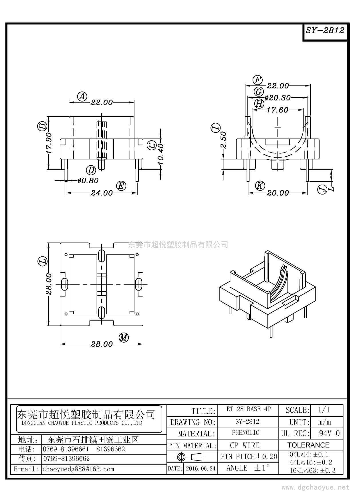 SY-2812/ET-28(2+2P)卧式