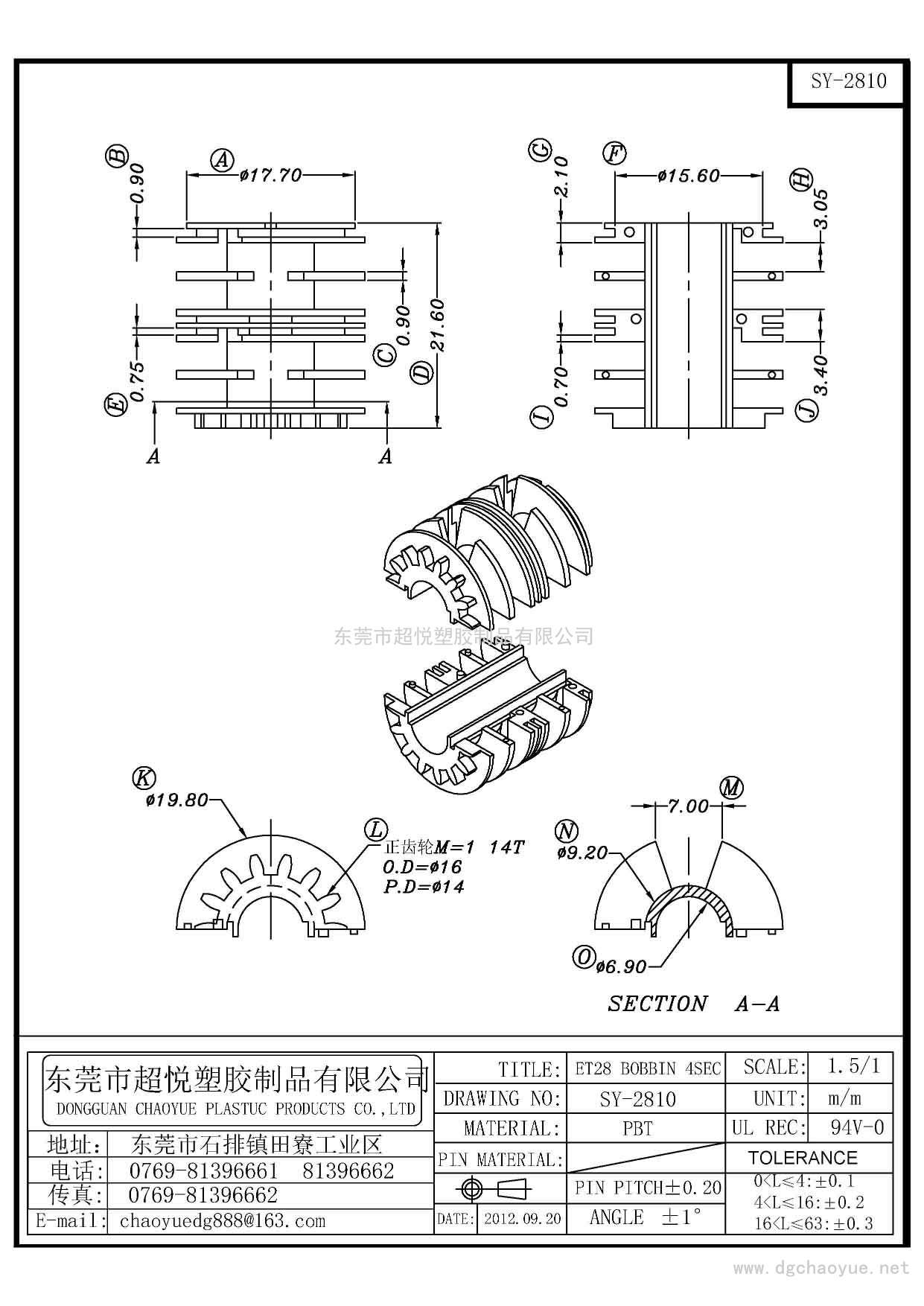 SY-2810/ET-28四槽胶芯