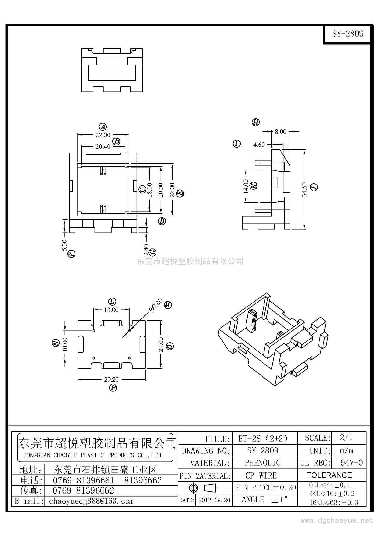 SY-2809/ET-28(2+2P)立式