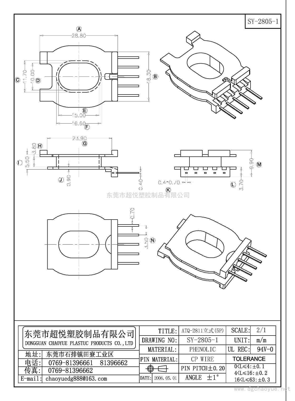 SY-2805-1/ATQ-2811立式(5P)