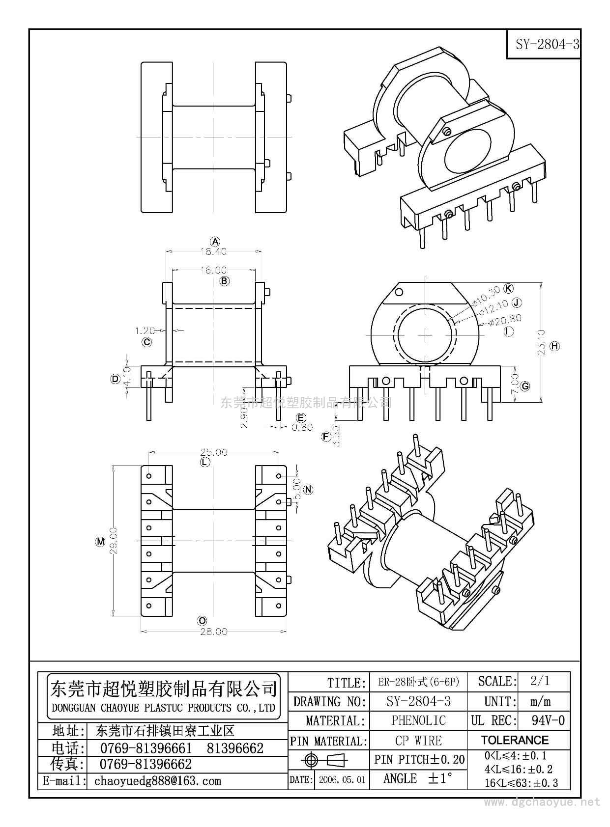 SY-2804-3/ER-28卧式(6+6P)