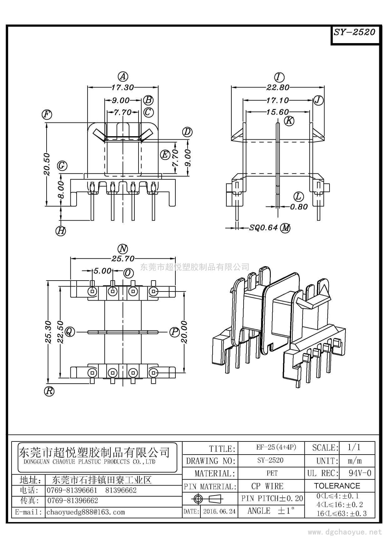SY-2520/EF-25(4+4P)卧式双槽