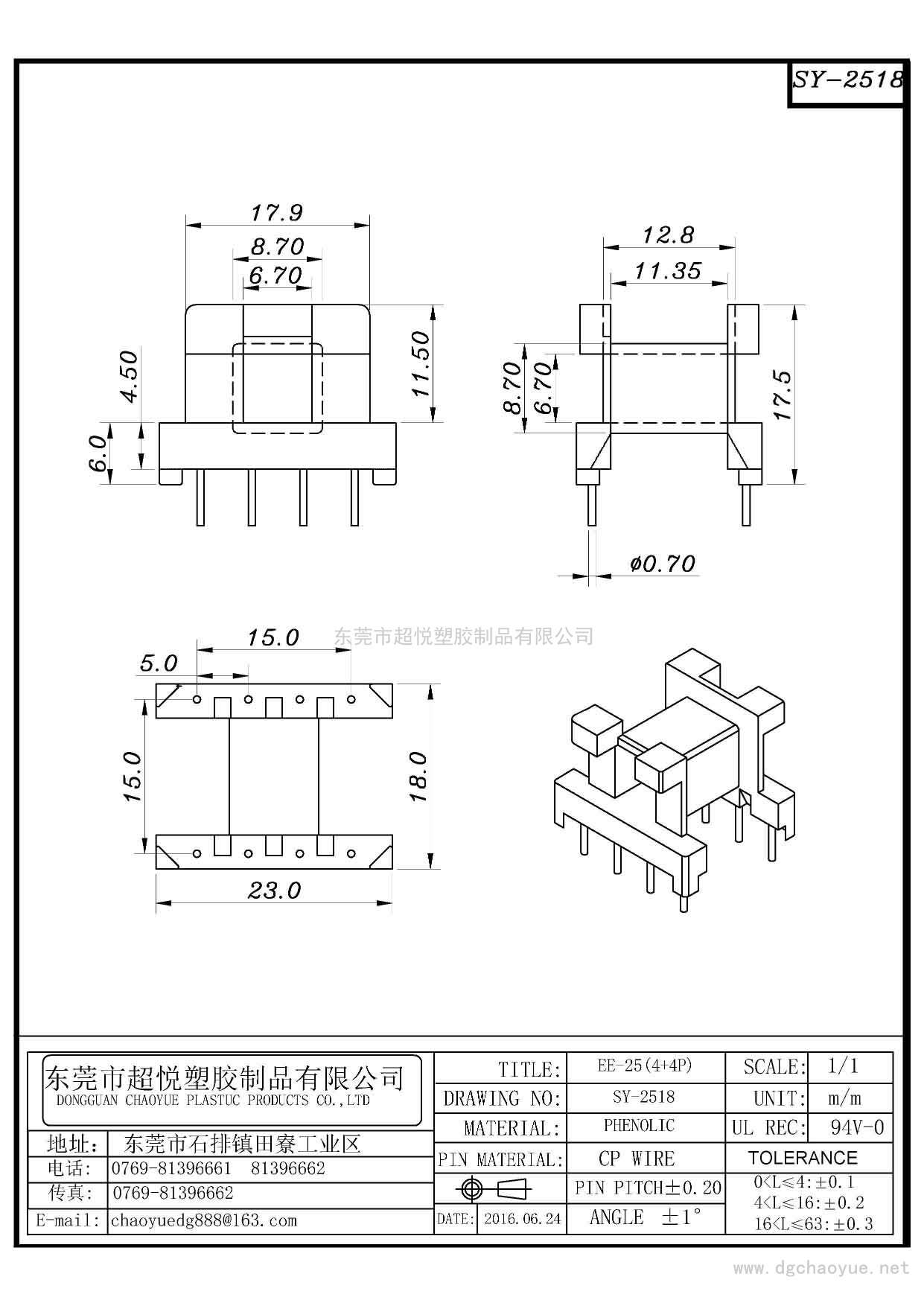 SY-2518/EE-25(4+4P)立式单槽