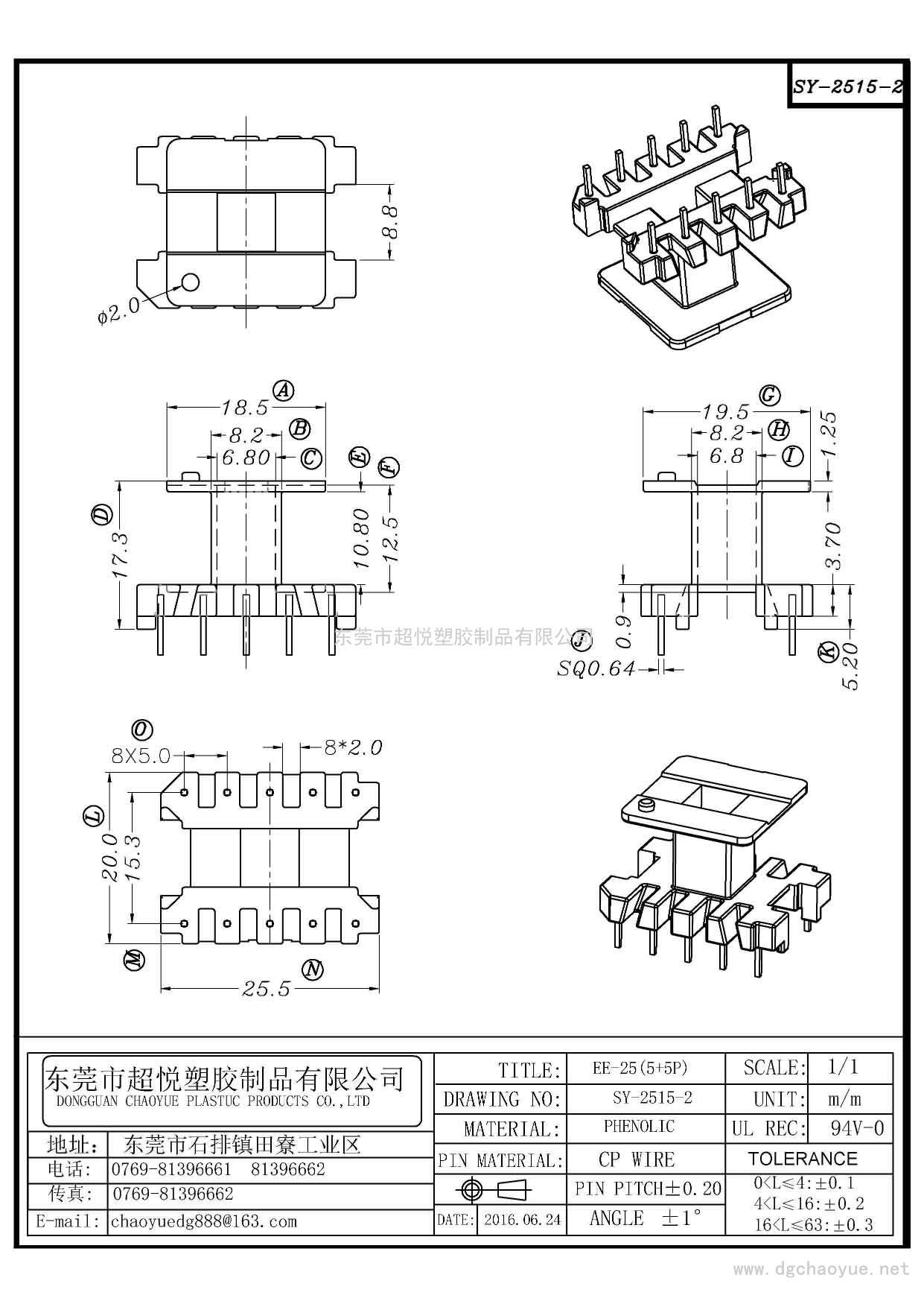 SY-2515-2/EE-25(5+5P)立式单槽