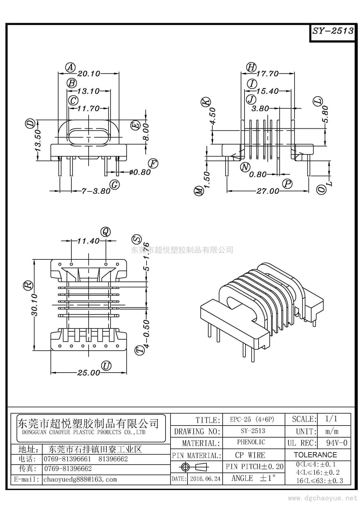 SY-2513/EPC-25(4+6P)卧式六槽