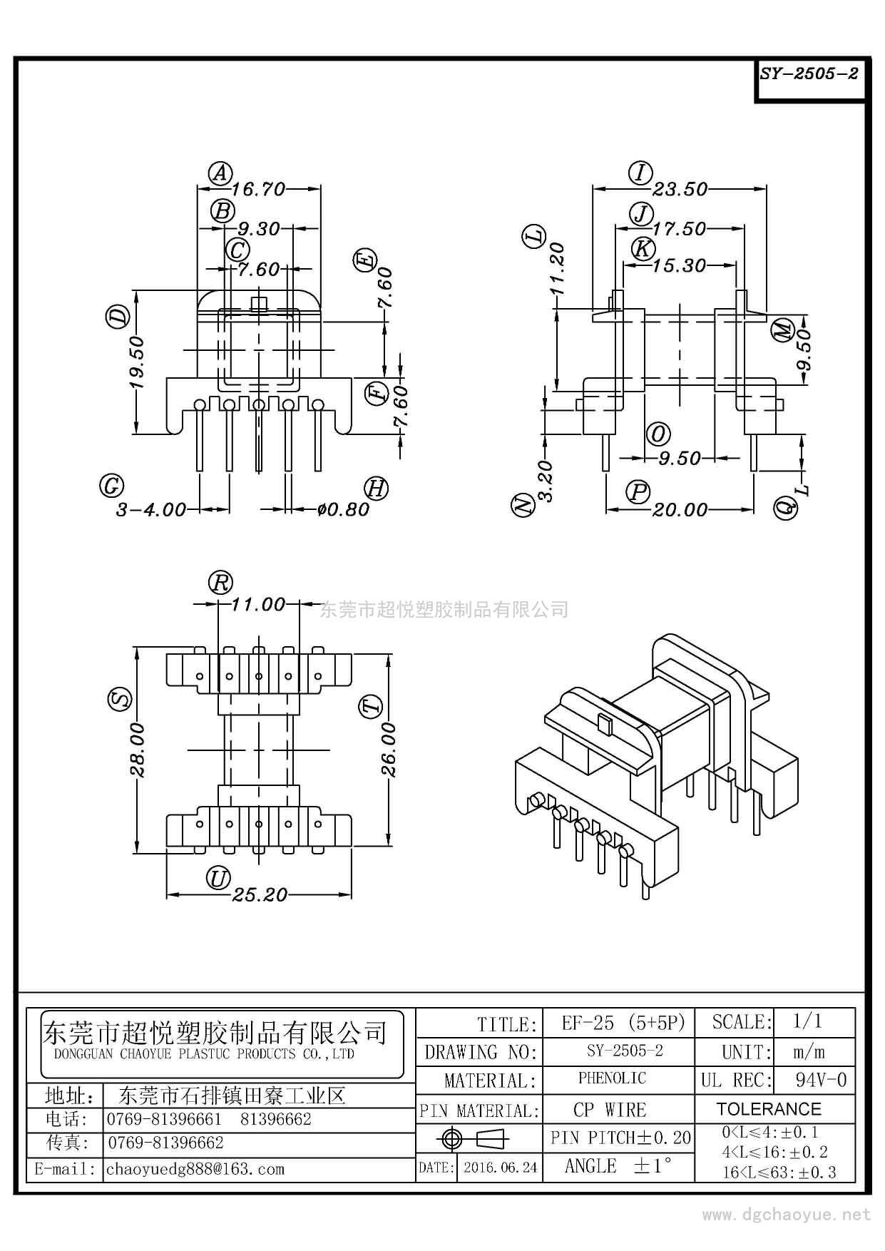 SY-2505-2/EF-25(5+5P)卧式单槽