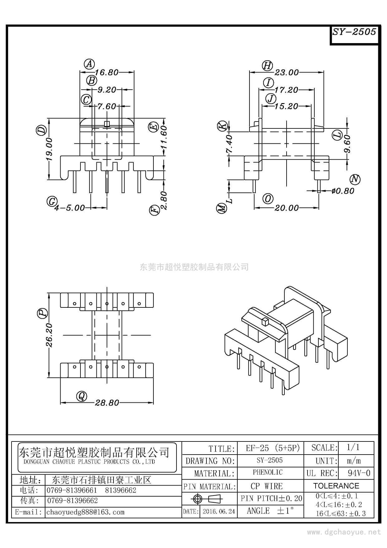 SY-2505/EF-25(5+5P)卧式单槽