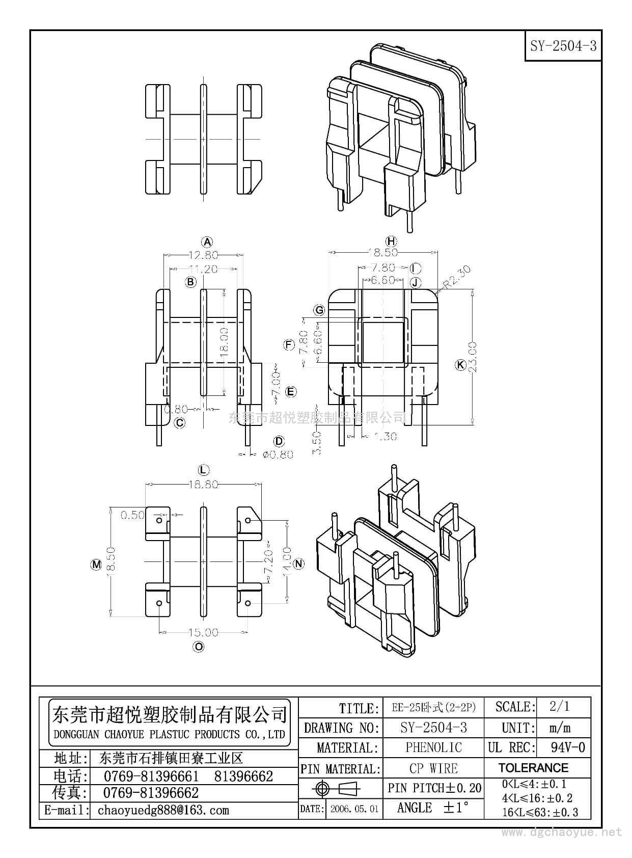 SY-2504-3/EE-25卧式(2+2P)