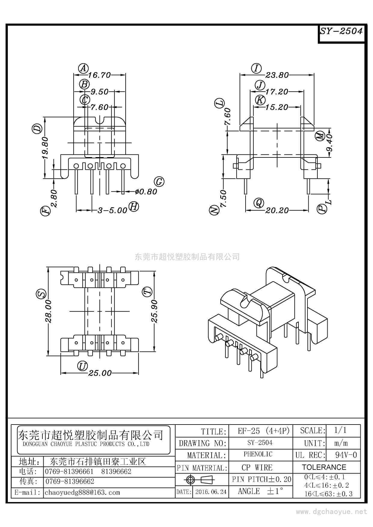 SY-2504/EF-25(4+4P)卧式单槽
